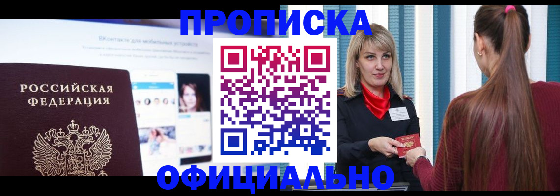 временная регистрация для школы в Сергиевом Посаде