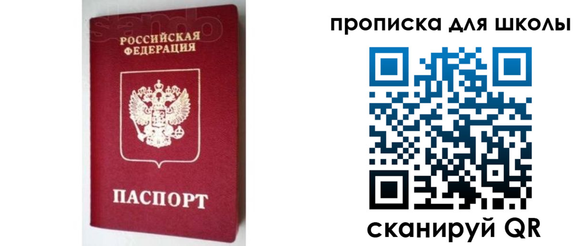 временная регистрация в квартире в Сергиевом Посаде